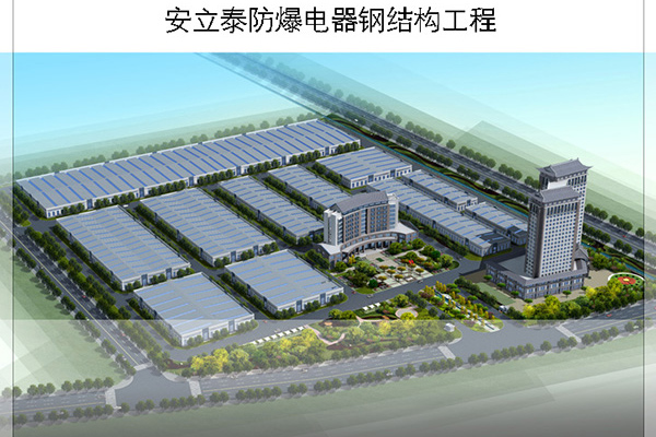 安立泰防爆电器有限公司